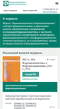 Mobile Screenshot of pharmacokinetica.ru